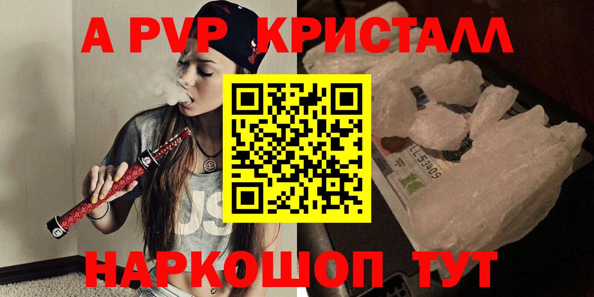Alfa_PVP Соль  Вход с VPN  как найти наркотики  Междуреченск  Alpha PVP СК КРИС 