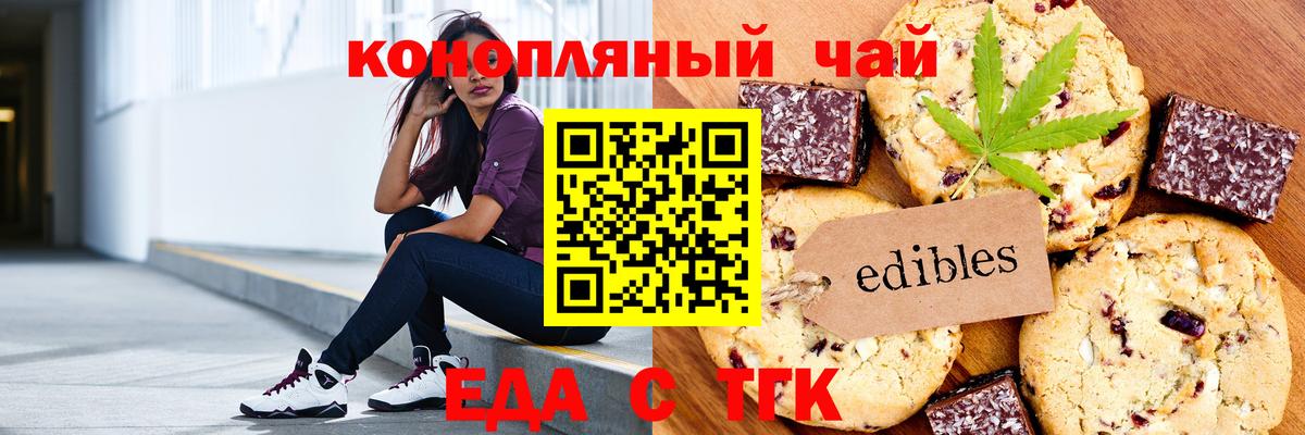 Canna-Cookies конопля  Вход с VPN  Междуреченск 
