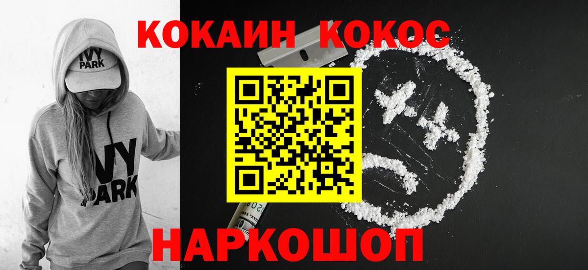 Cocaine Перу Междуреченск