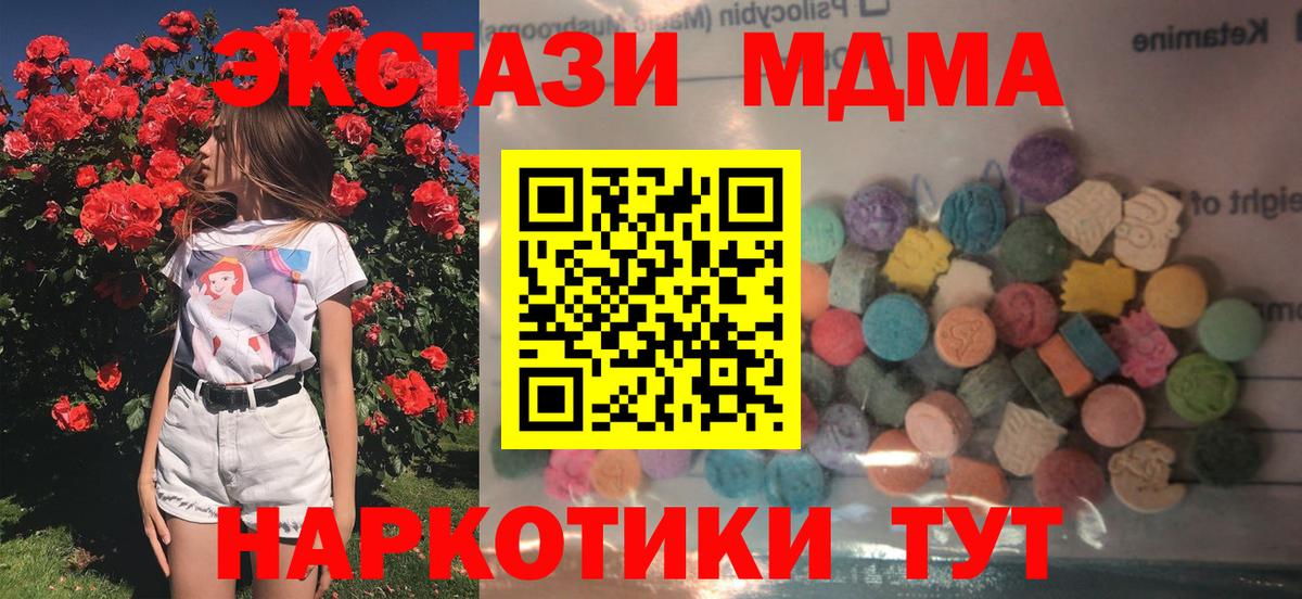 Ecstasy XTC  Экстази  Междуреченск  Экстази Cube  Вход с VPN 