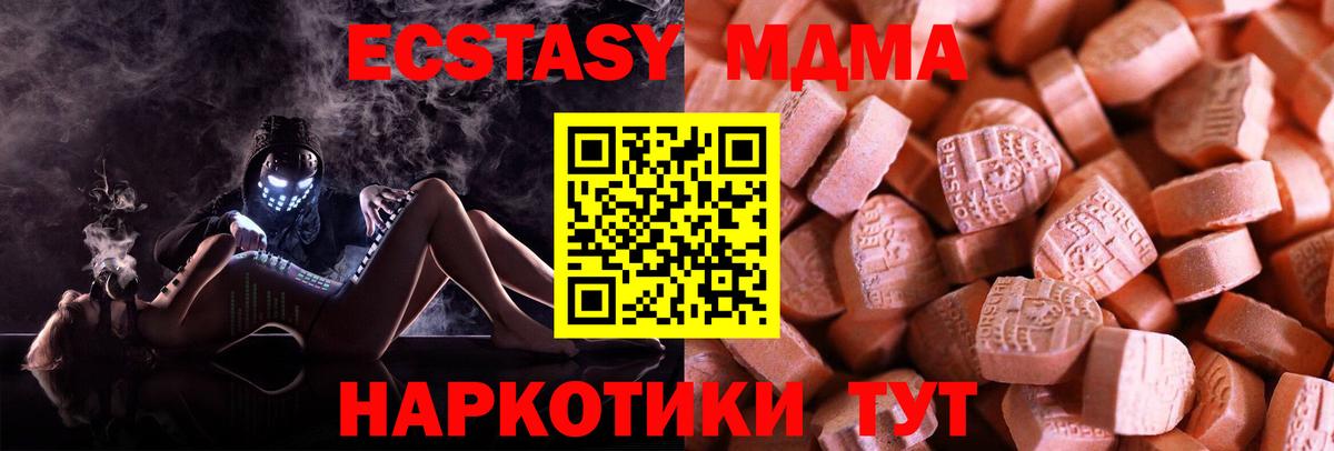 Ecstasy круглые Междуреченск