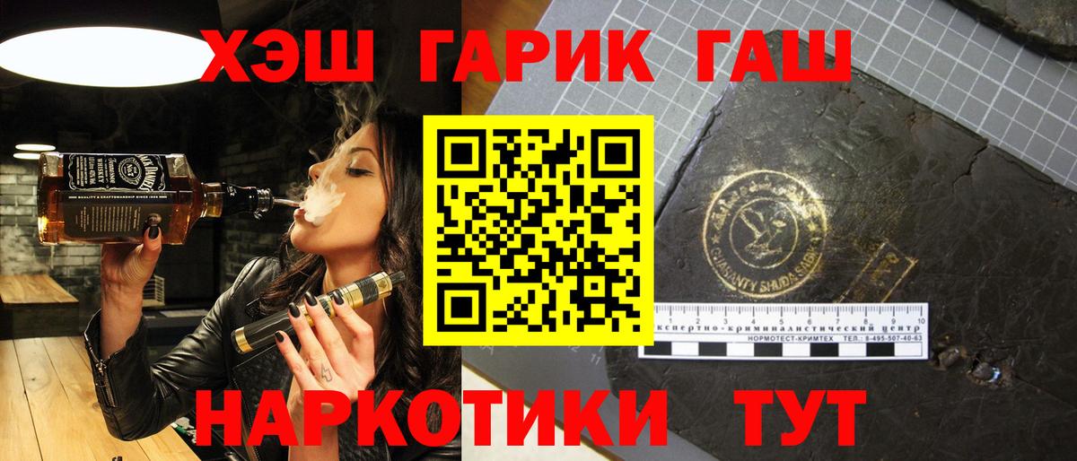 ГАШИШ hashish  купить закладку  Междуреченск  Вход с VPN 