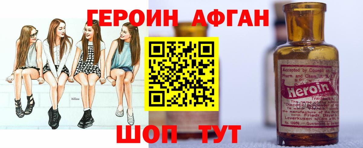 Междуреченск  Героин  Вход с VPN  Героин гречка 