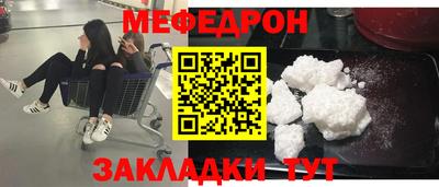меф Донецк
