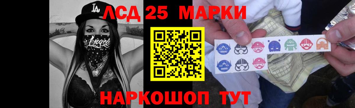 ЛСД экстази  ЛСД экстази кислота  Лсд 25 экстази кислота  Вход с VPN  Междуреченск 