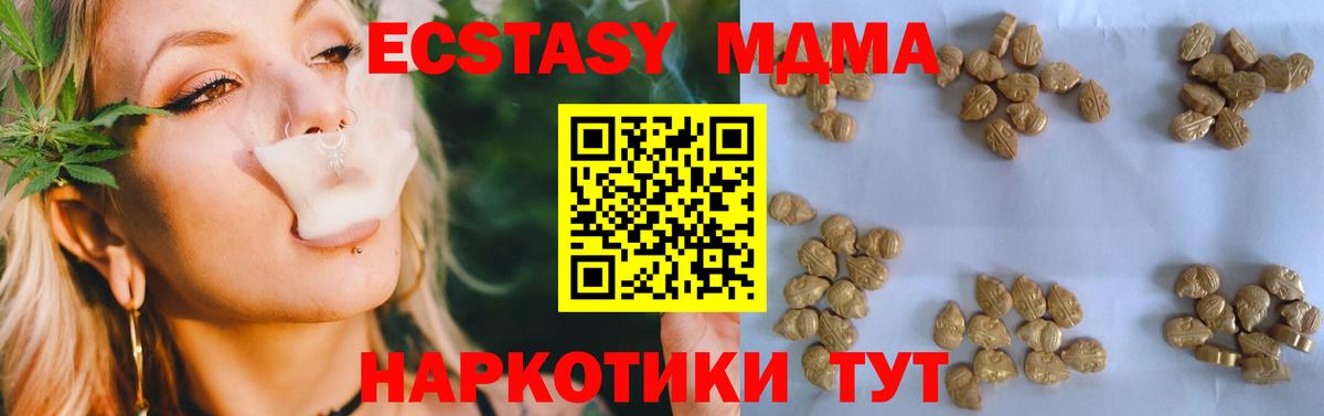 МДМА crystal  Вход с VPN  Междуреченск  MDMA кристаллы 