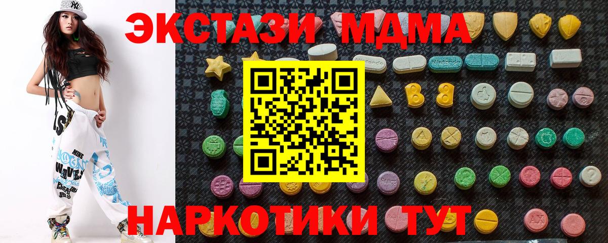 MDMA молли Междуреченск