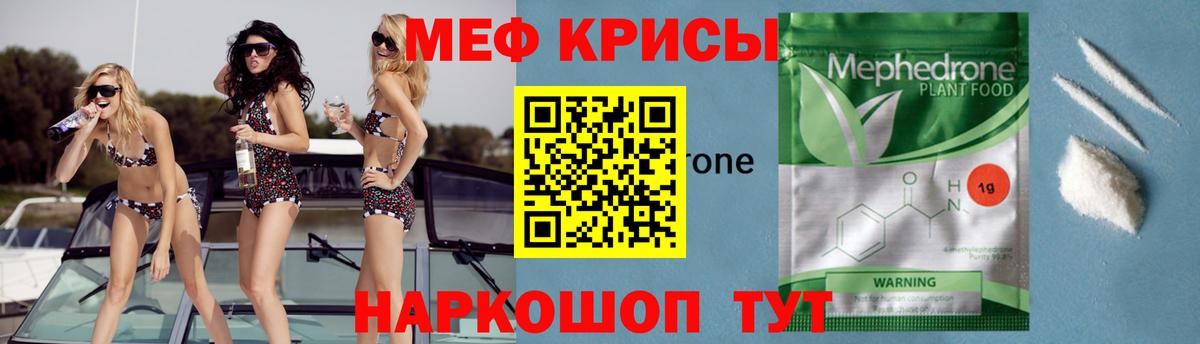 Мефедрон  Вход с VPN  Междуреченск  МЯУ-МЯУ кристаллы 