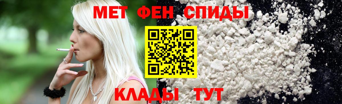 Междуреченск  Метамфетамин пудра  Вход с VPN  Метамфетамин пудра 
