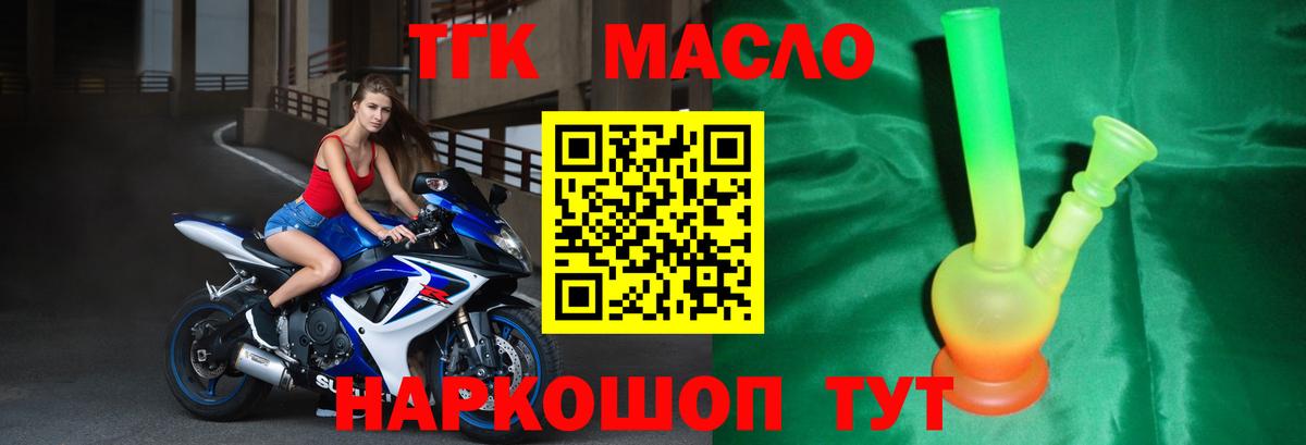 Дистиллят ТГК вейп  Вход с VPN  Дистиллят ТГК Wax  Междуреченск 