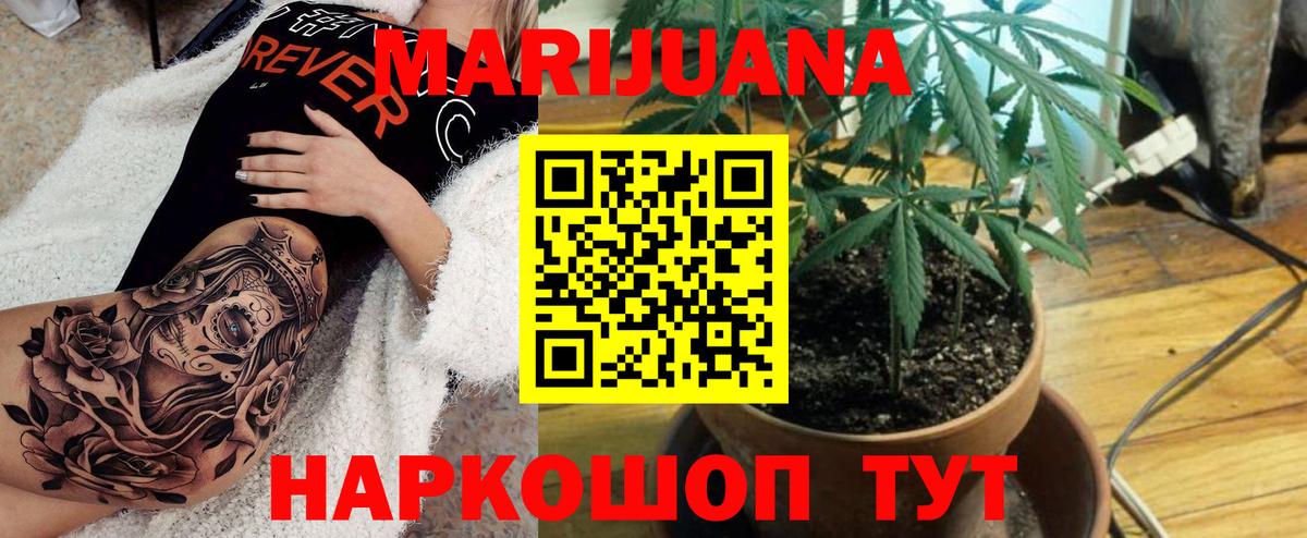 Междуреченск  МАРИХУАНА LSD WEED  МАРИХУАНА SATIVA & INDICA  Вход с VPN  Марихуана гибрид  Шишки марихуана Amnesia 