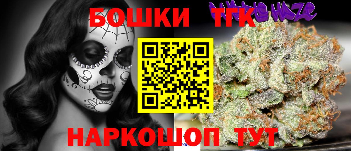 Бошки Шишки ГИДРОПОН Междуреченск